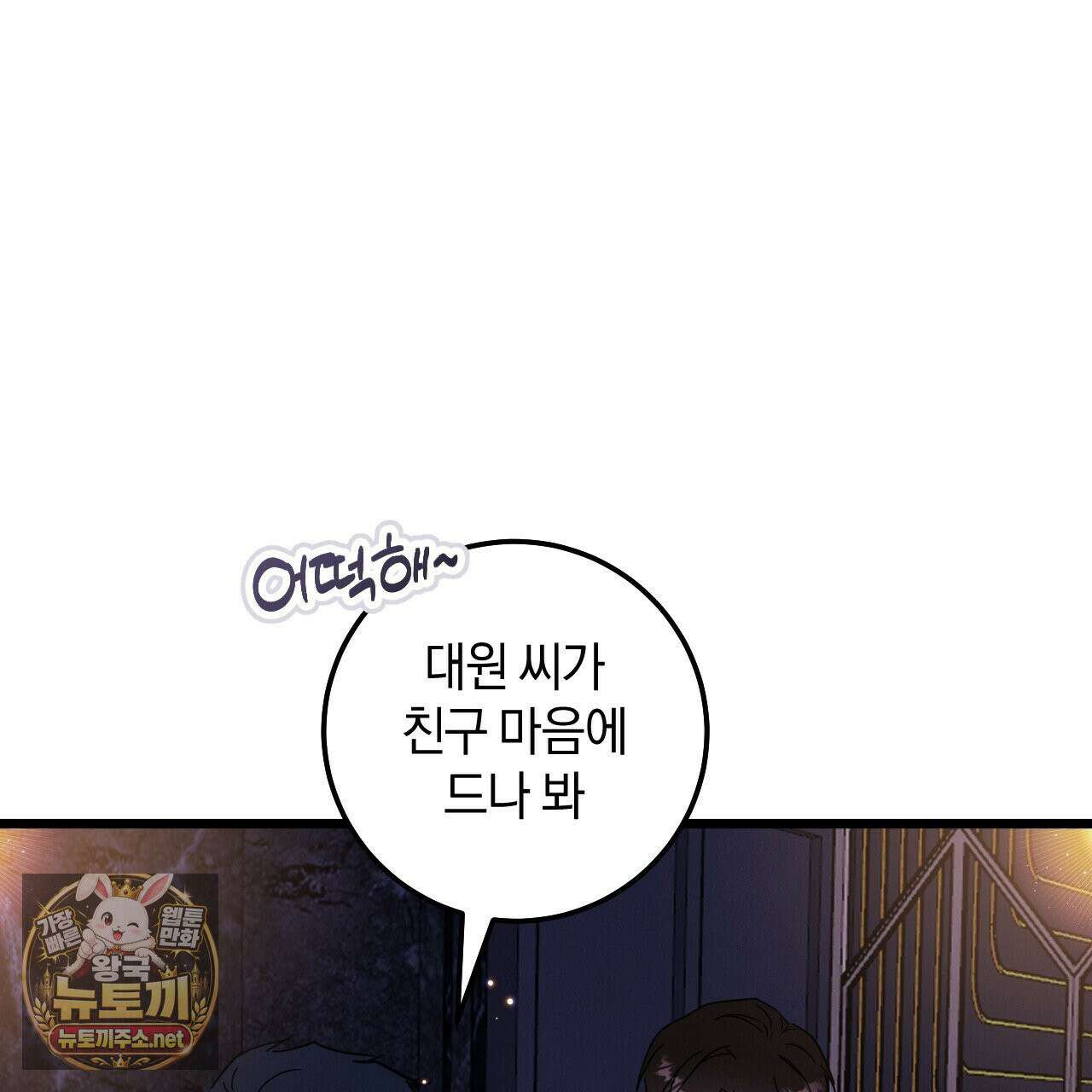 플레이스 투 비 21화 107