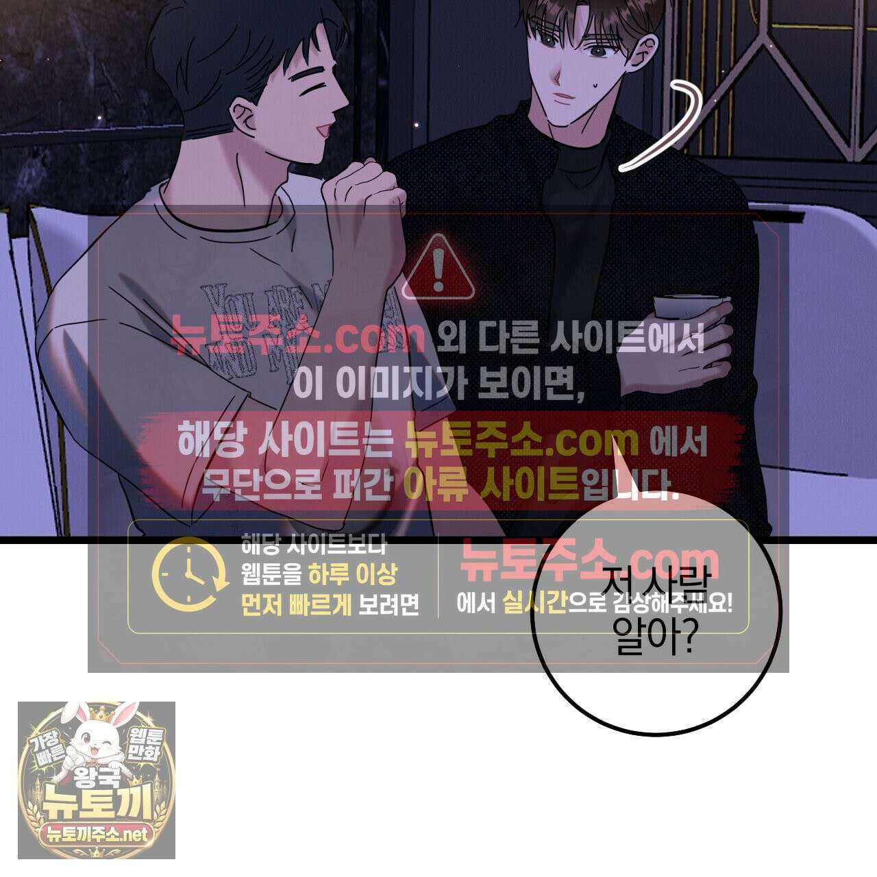 플레이스 투 비 21화 108