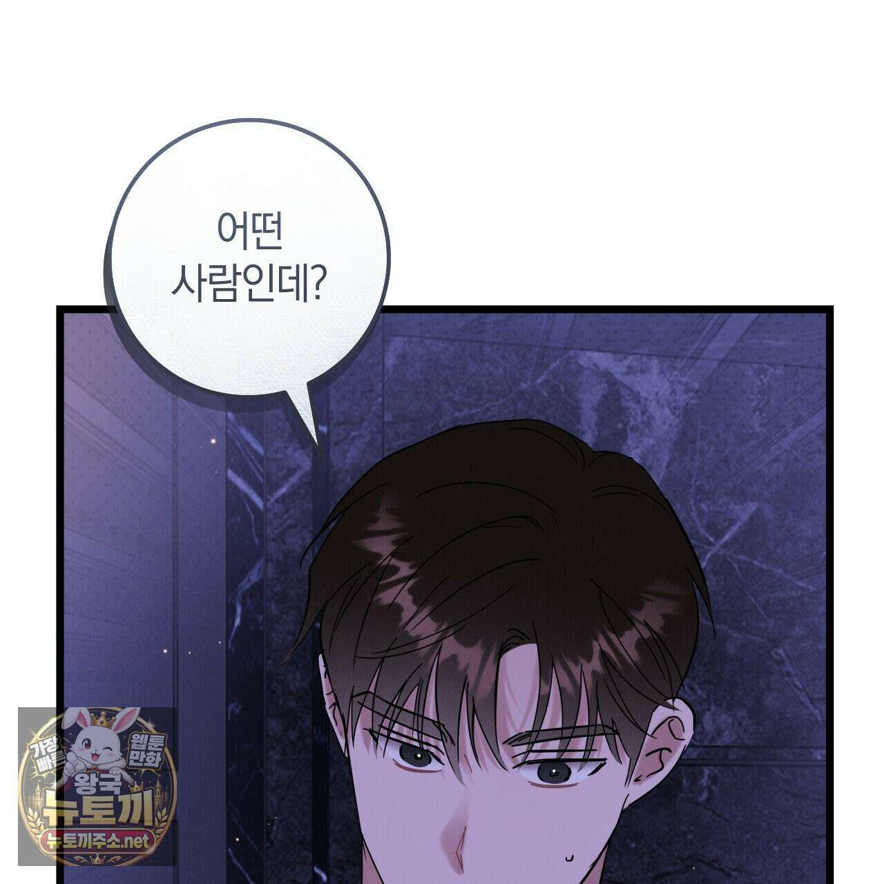 플레이스 투 비 21화 109