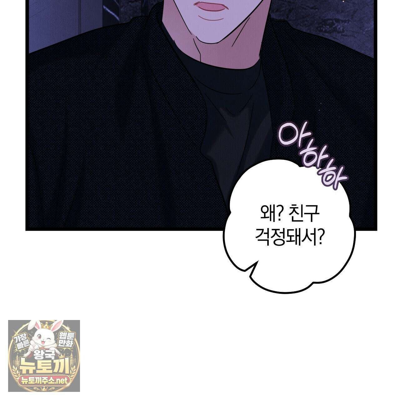 플레이스 투 비 21화 110