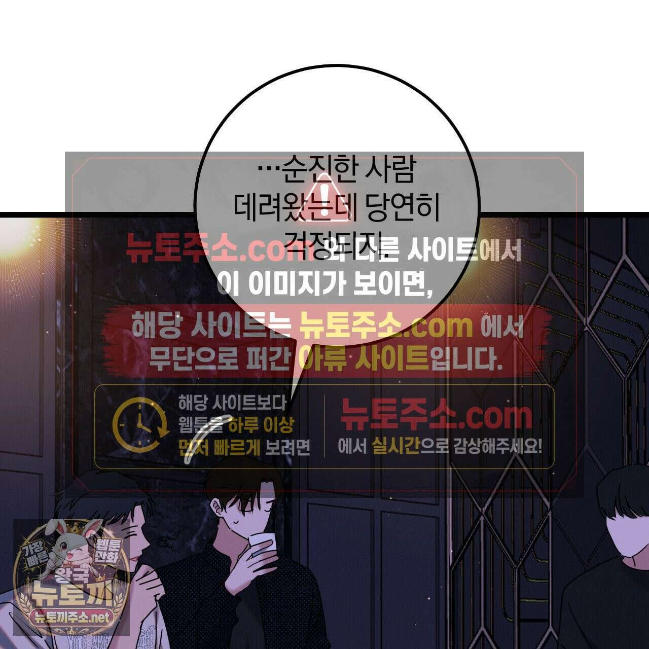 플레이스 투 비 21화 112