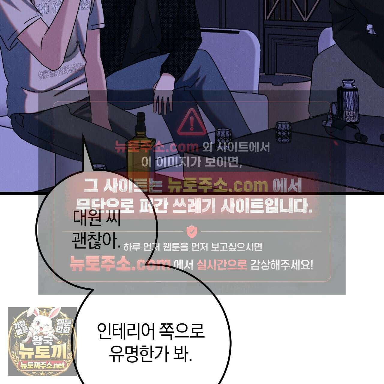 플레이스 투 비 21화 113