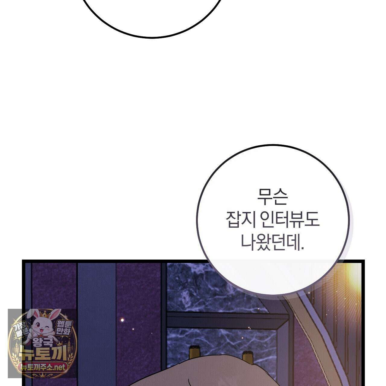 플레이스 투 비 21화 114