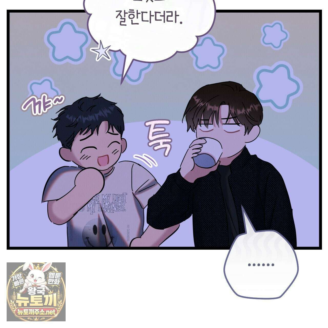 플레이스 투 비 21화 117