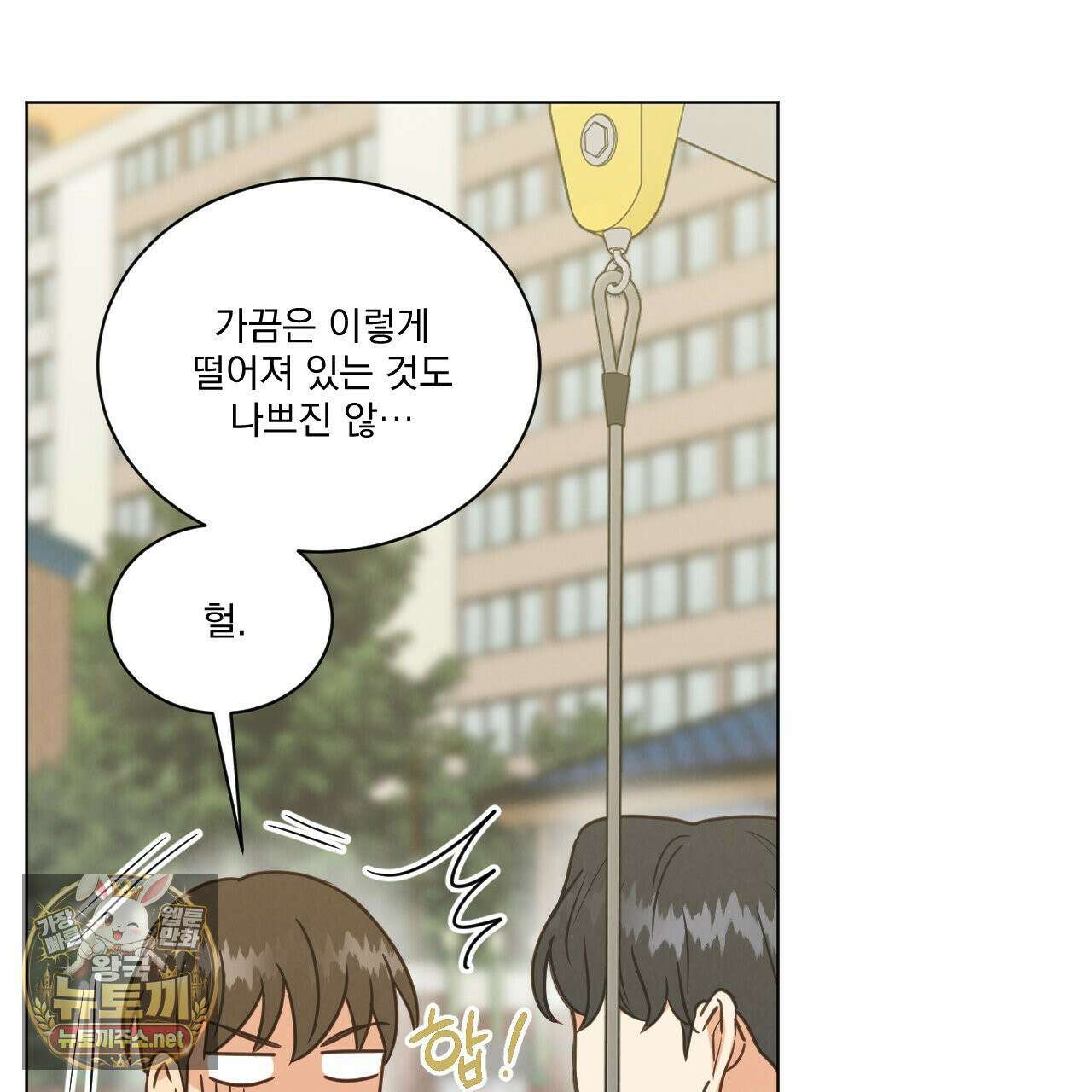 어브노말 룸메이트 외전 11화 5