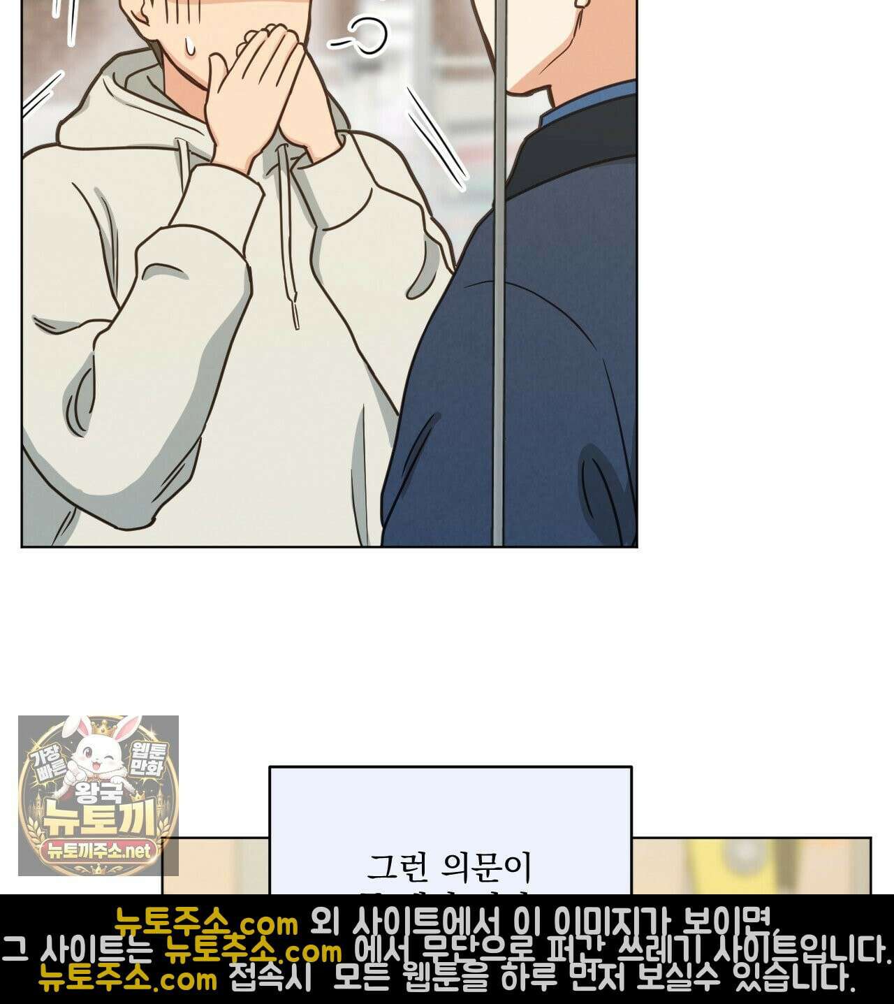 어브노말 룸메이트 외전 11화 6