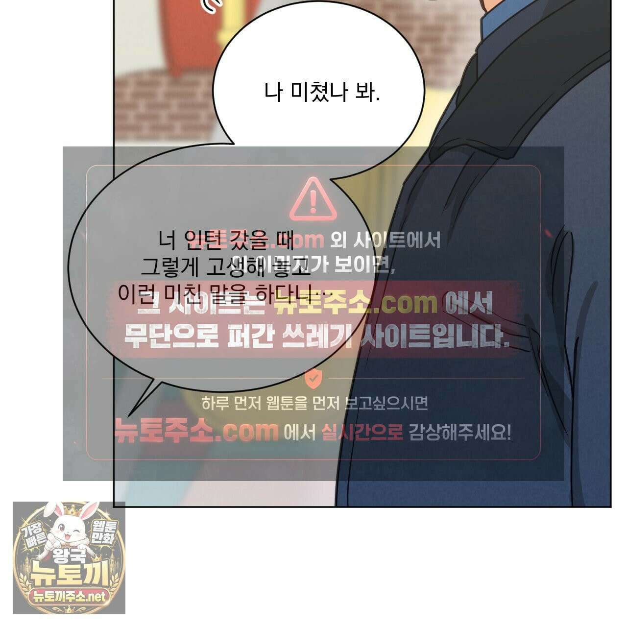 어브노말 룸메이트 외전 11화 8