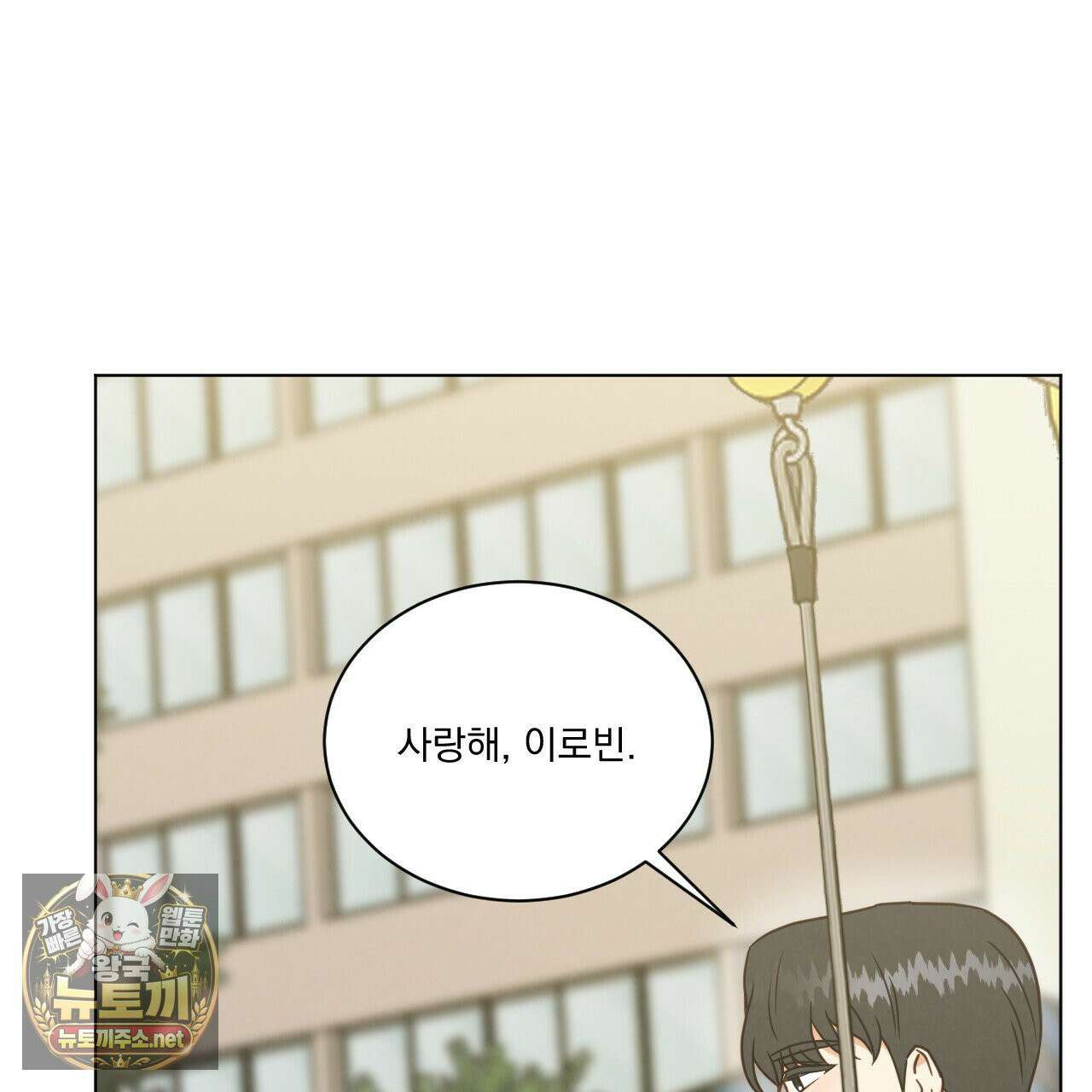 어브노말 룸메이트 외전 11화 11