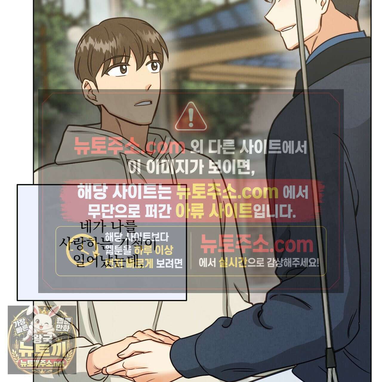 어브노말 룸메이트 외전 11화 12