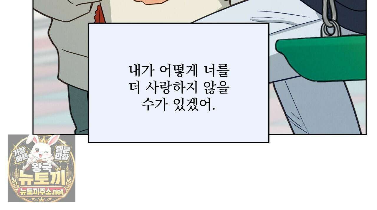어브노말 룸메이트 외전 11화 13