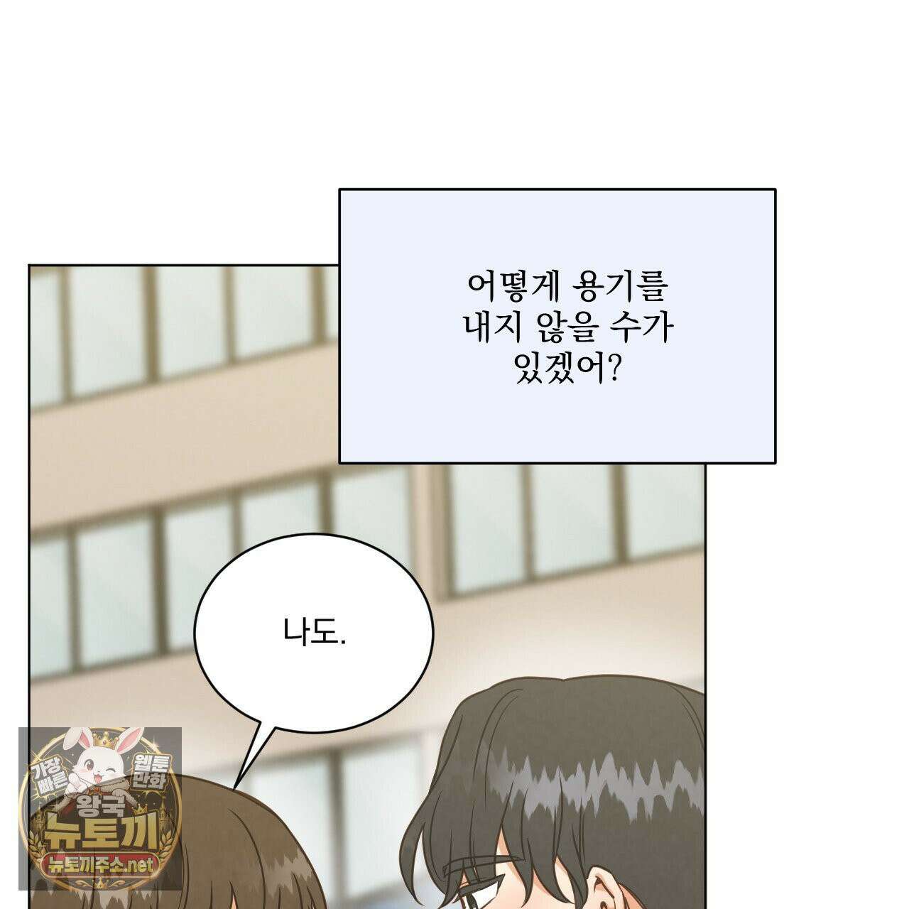 어브노말 룸메이트 외전 11화 14