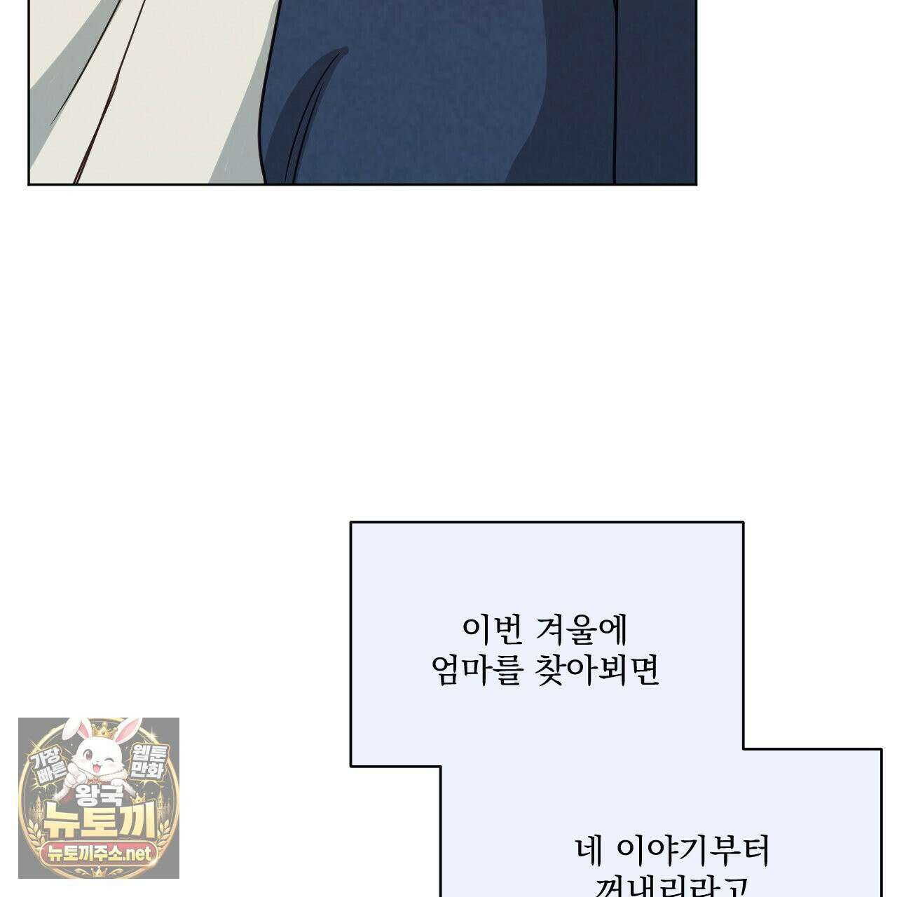 어브노말 룸메이트 외전 11화 16