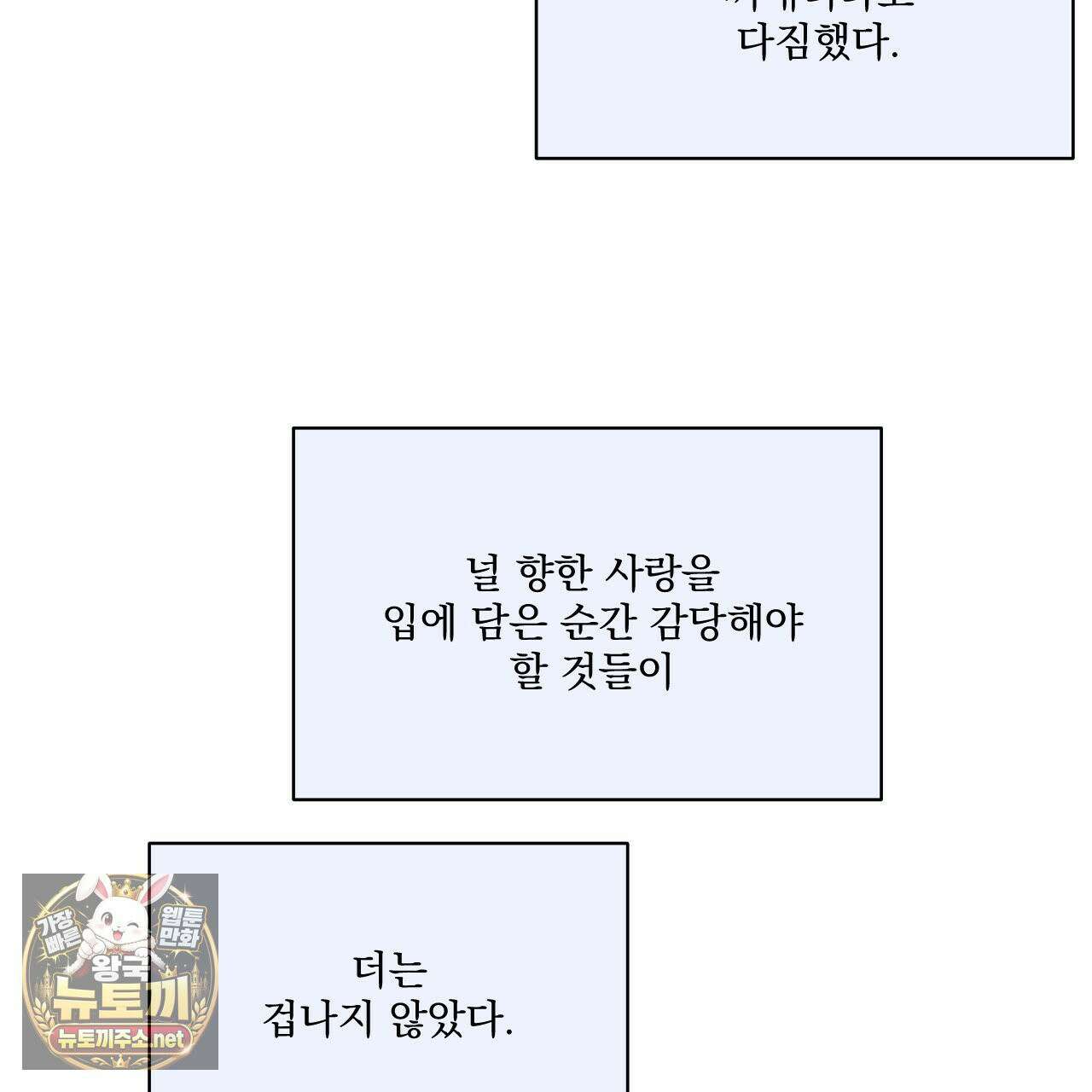 어브노말 룸메이트 외전 11화 17
