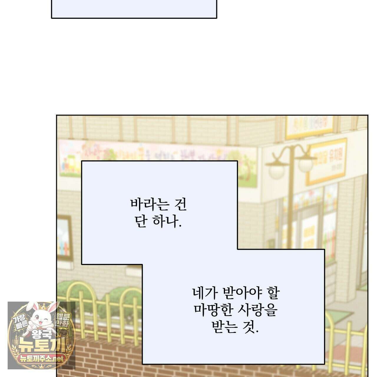 어브노말 룸메이트 외전 11화 18