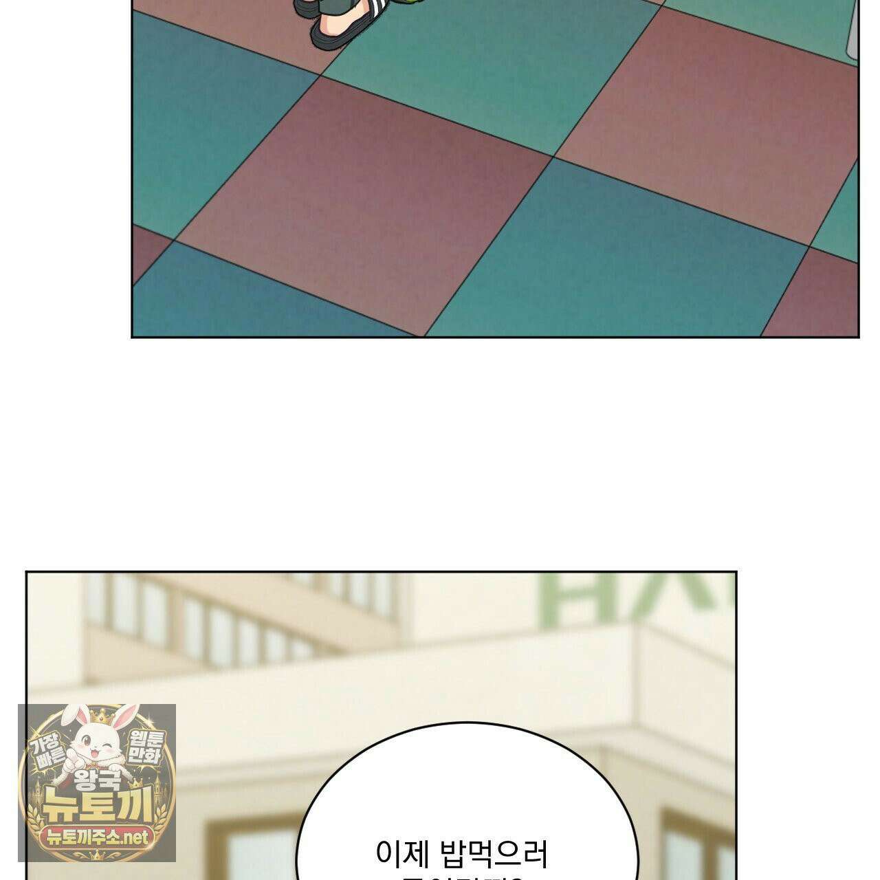 어브노말 룸메이트 외전 11화 20