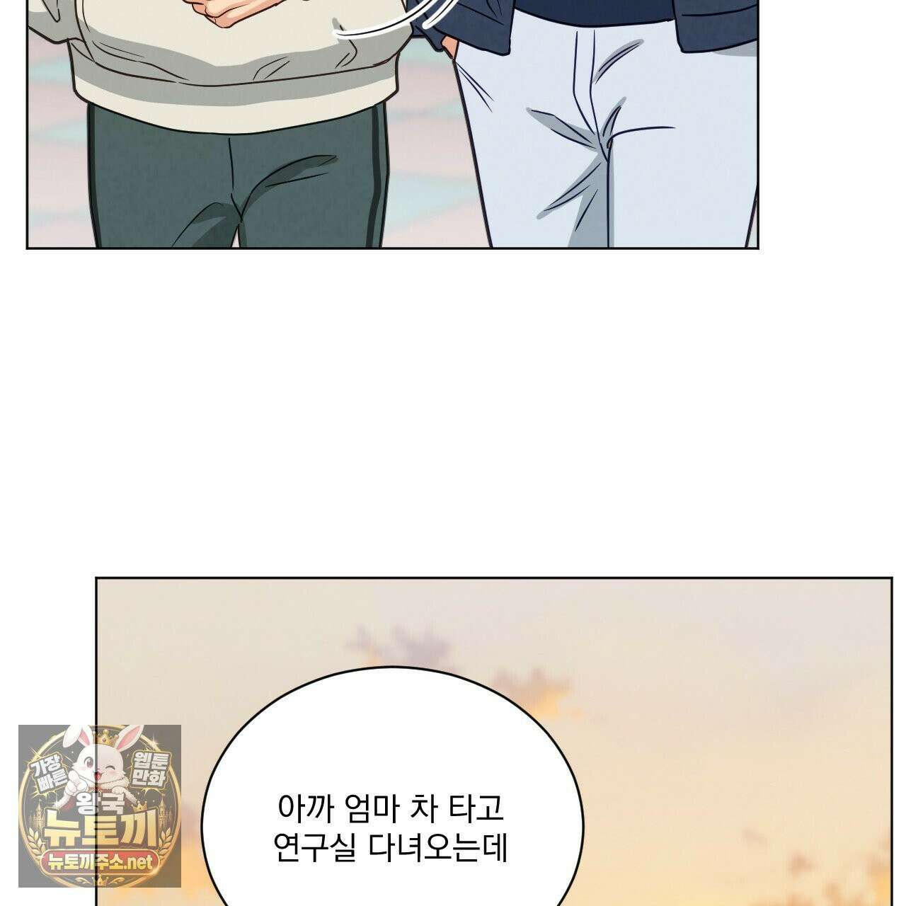 어브노말 룸메이트 외전 11화 22