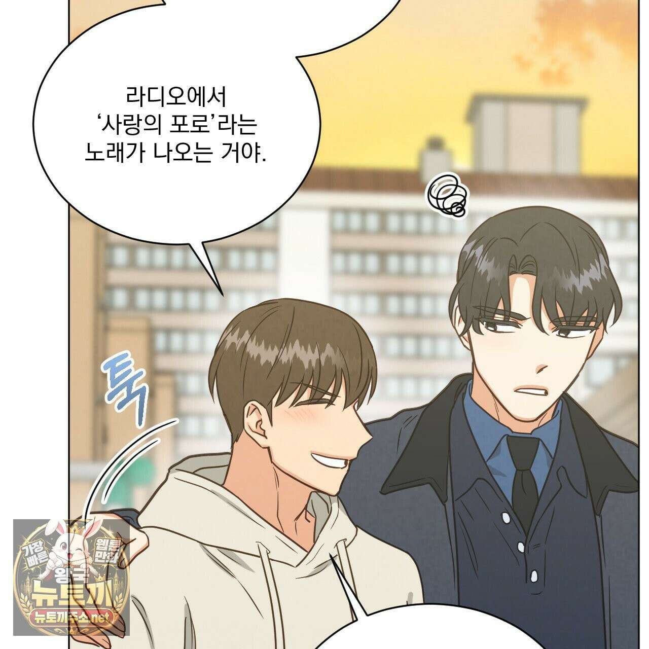 어브노말 룸메이트 외전 11화 23