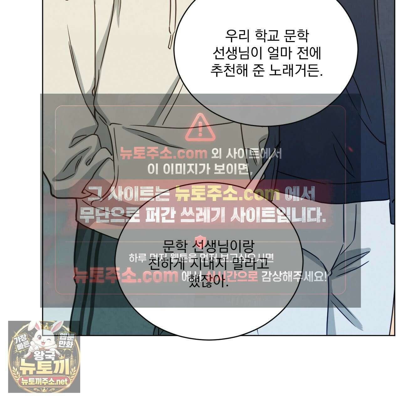 어브노말 룸메이트 외전 11화 24