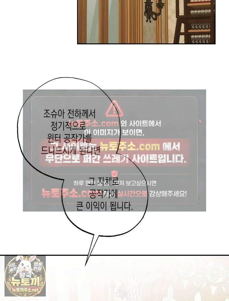 내가 버린 개에게 물렸을 때 104화 2