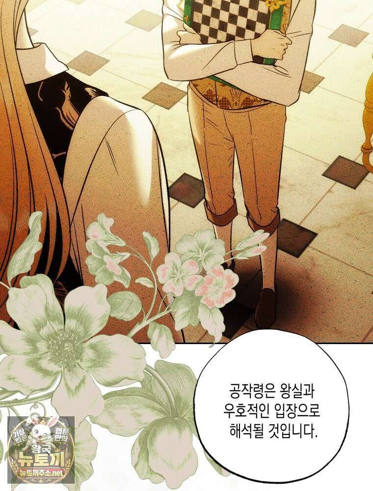 내가 버린 개에게 물렸을 때 104화 5