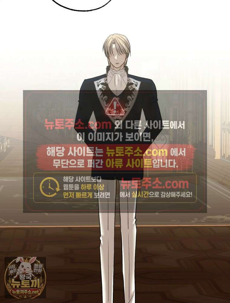 내가 버린 개에게 물렸을 때 104화 12
