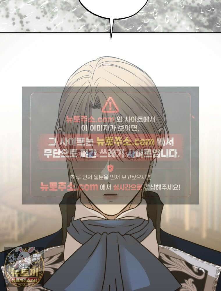 내가 버린 개에게 물렸을 때 104화 14