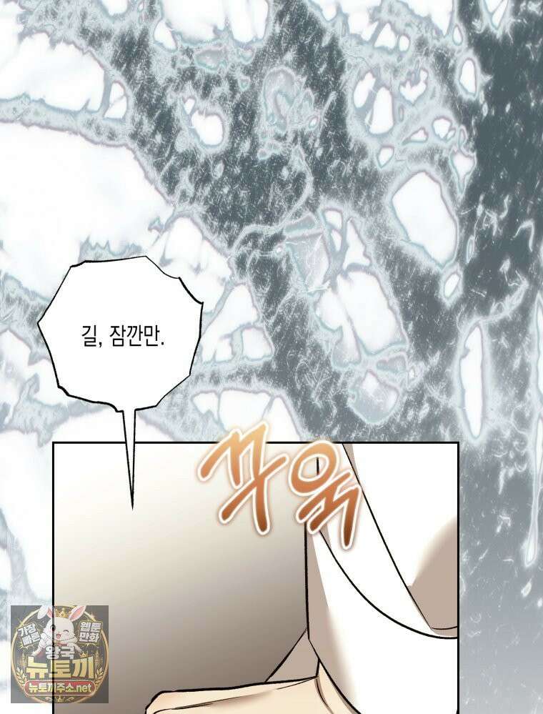 내가 버린 개에게 물렸을 때 104화 22