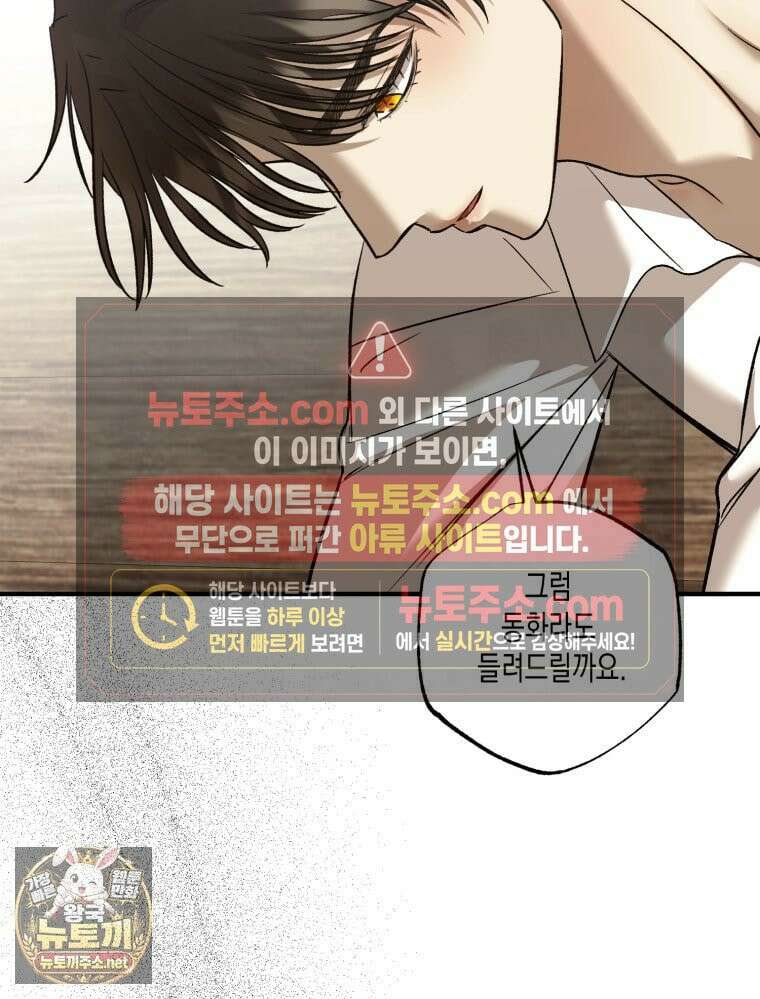 내가 버린 개에게 물렸을 때 104화 25