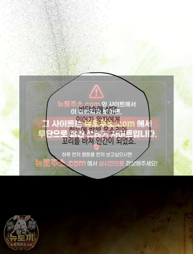 내가 버린 개에게 물렸을 때 104화 26