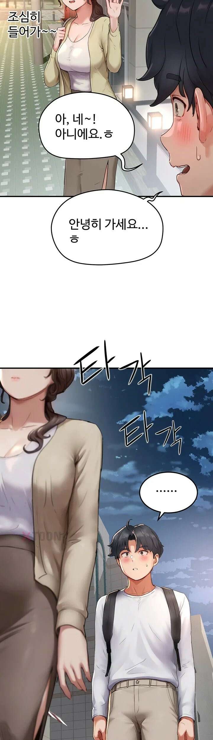 슬레이브 코드 6화 2