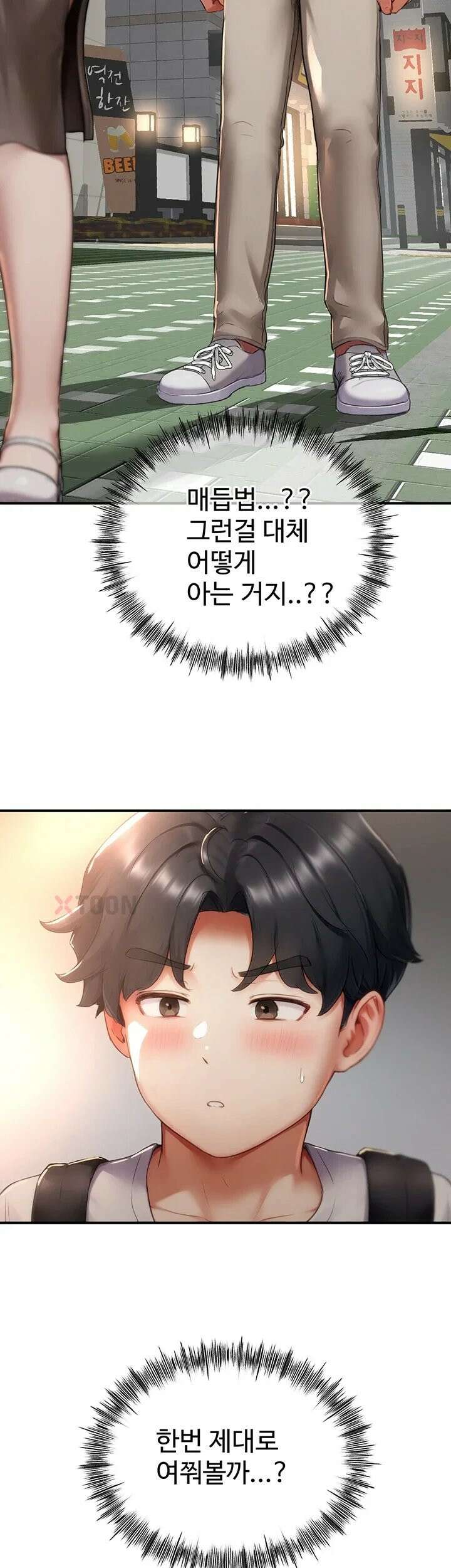 슬레이브 코드 6화 3