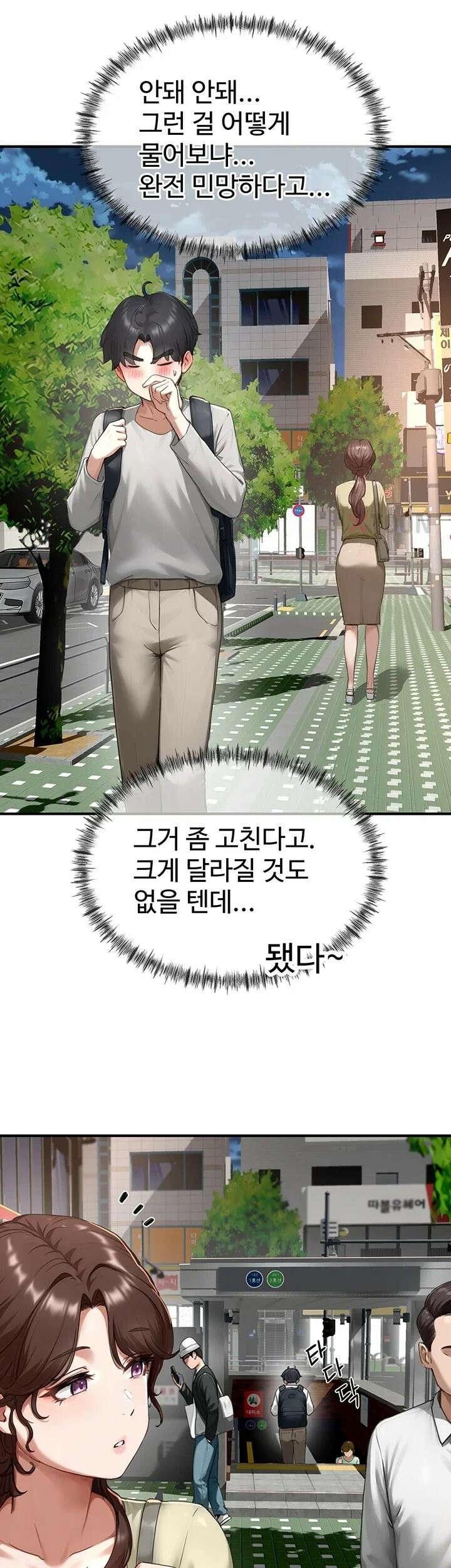 슬레이브 코드 6화 5