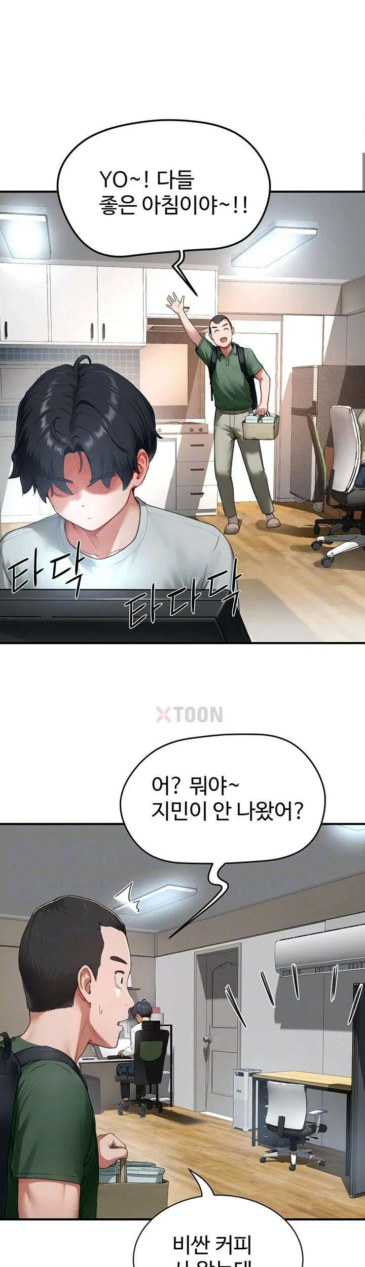슬레이브 코드 6화 8