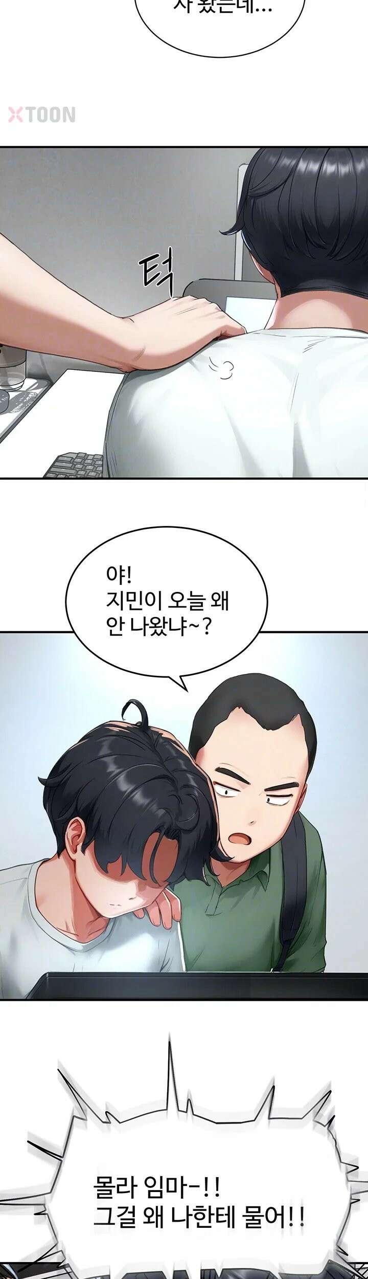 슬레이브 코드 6화 9