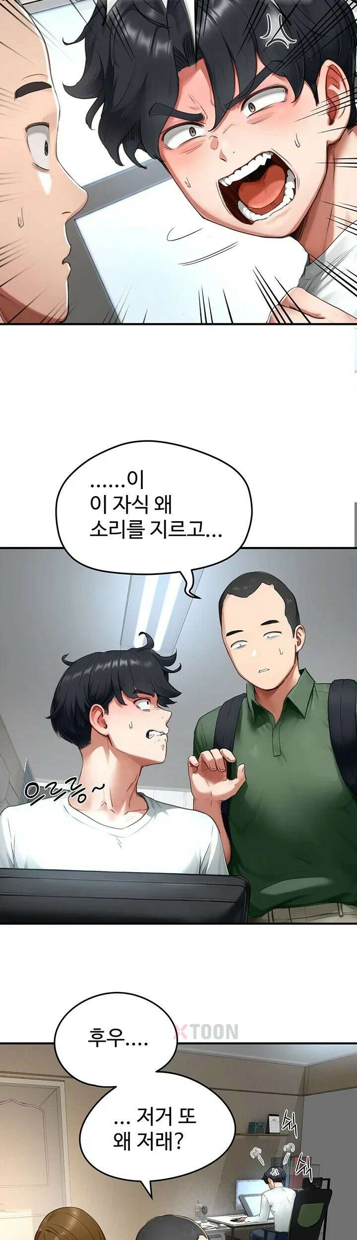 슬레이브 코드 6화 10