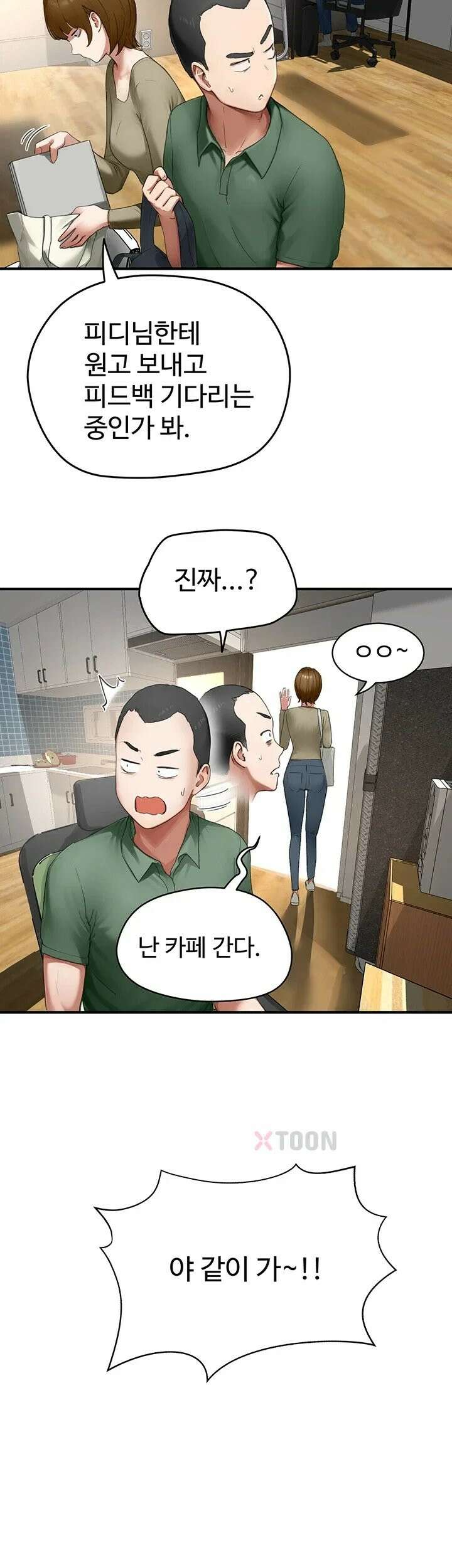 슬레이브 코드 6화 11