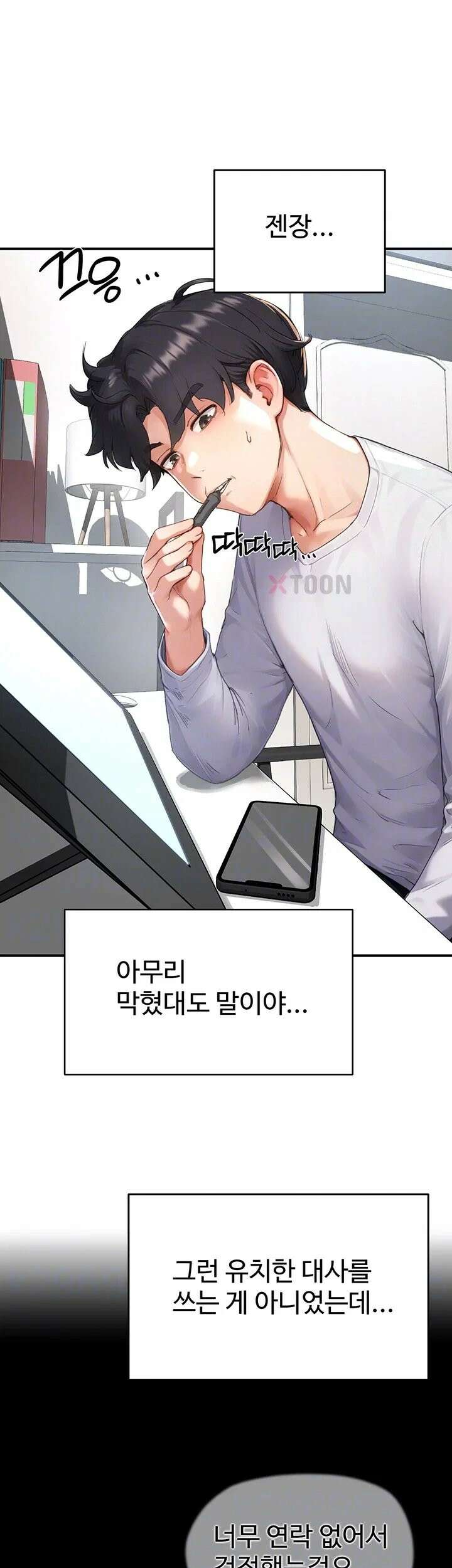 슬레이브 코드 6화 14