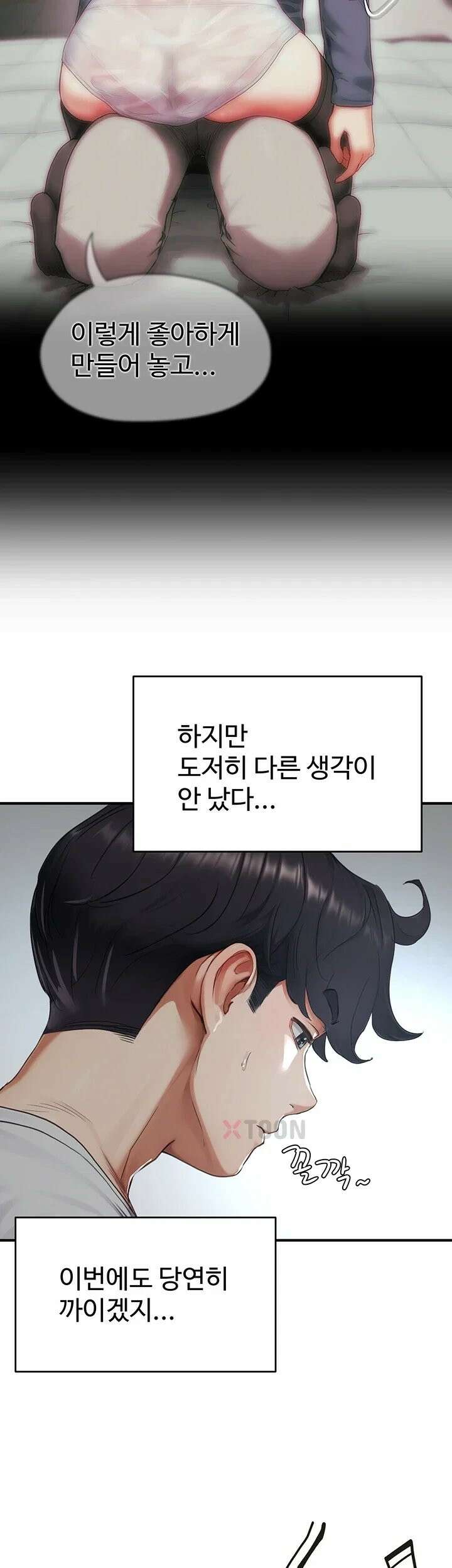 슬레이브 코드 6화 16