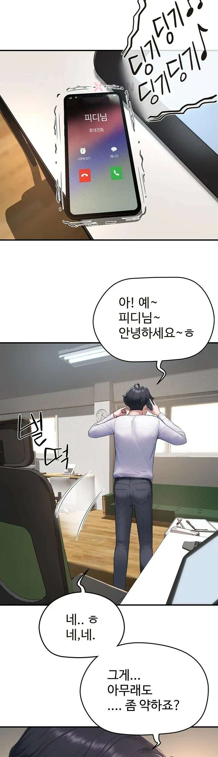 슬레이브 코드 6화 17