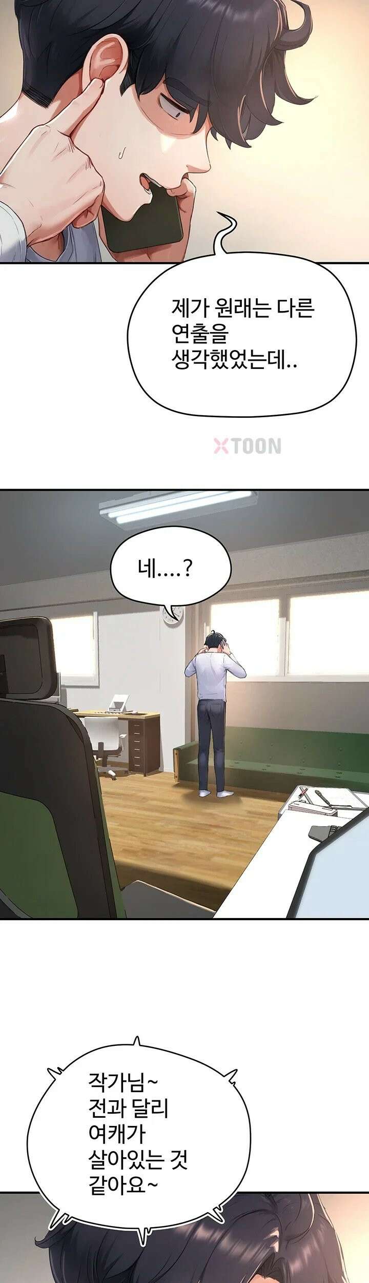 슬레이브 코드 6화 18