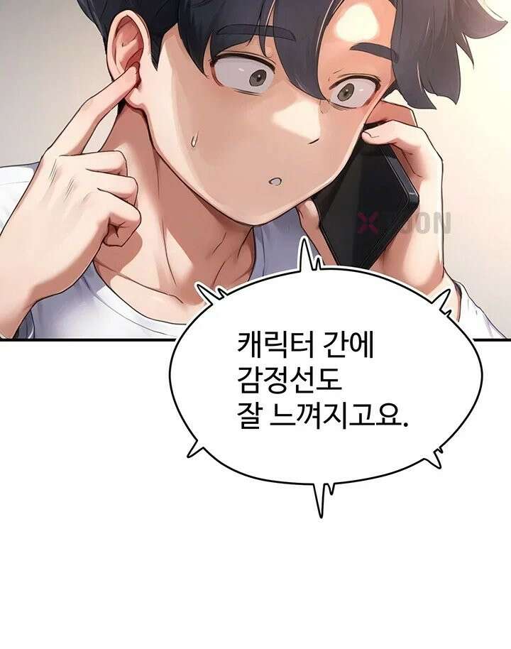 슬레이브 코드 6화 19