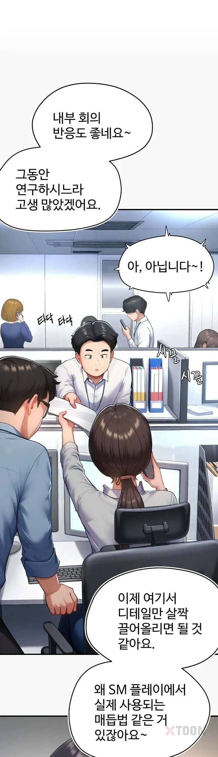 슬레이브 코드 6화 20