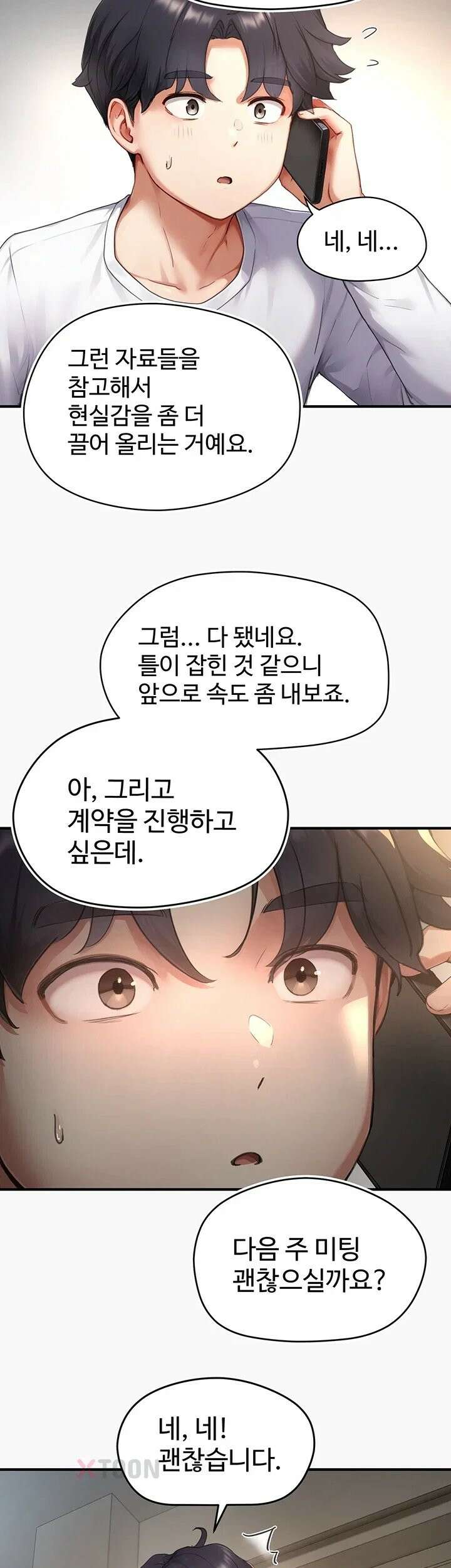 슬레이브 코드 6화 21