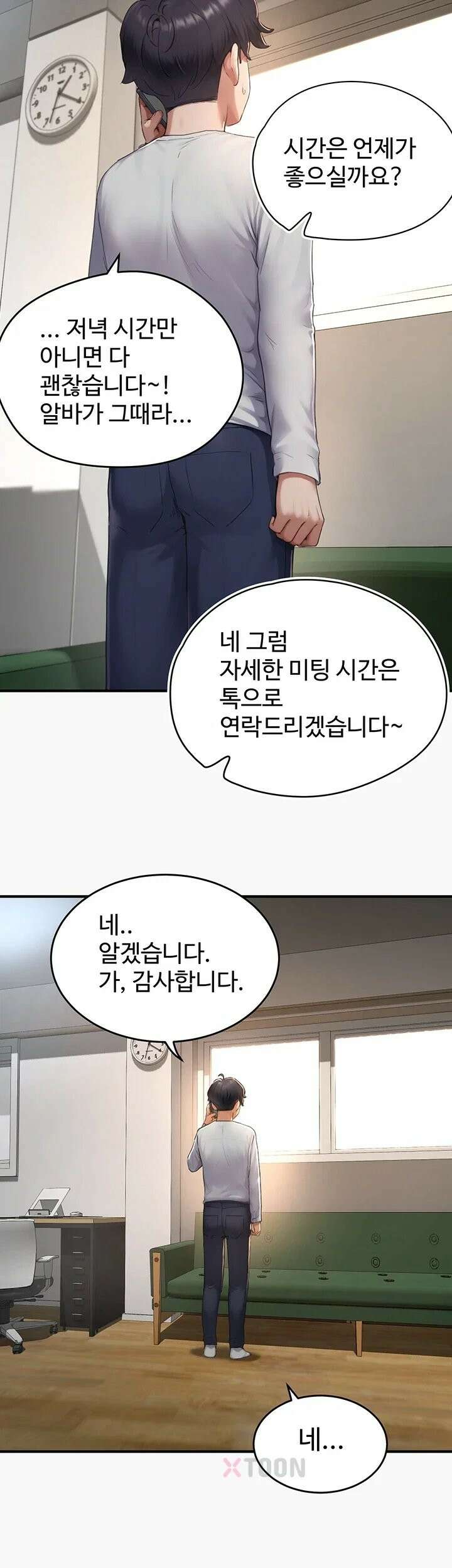 슬레이브 코드 6화 22