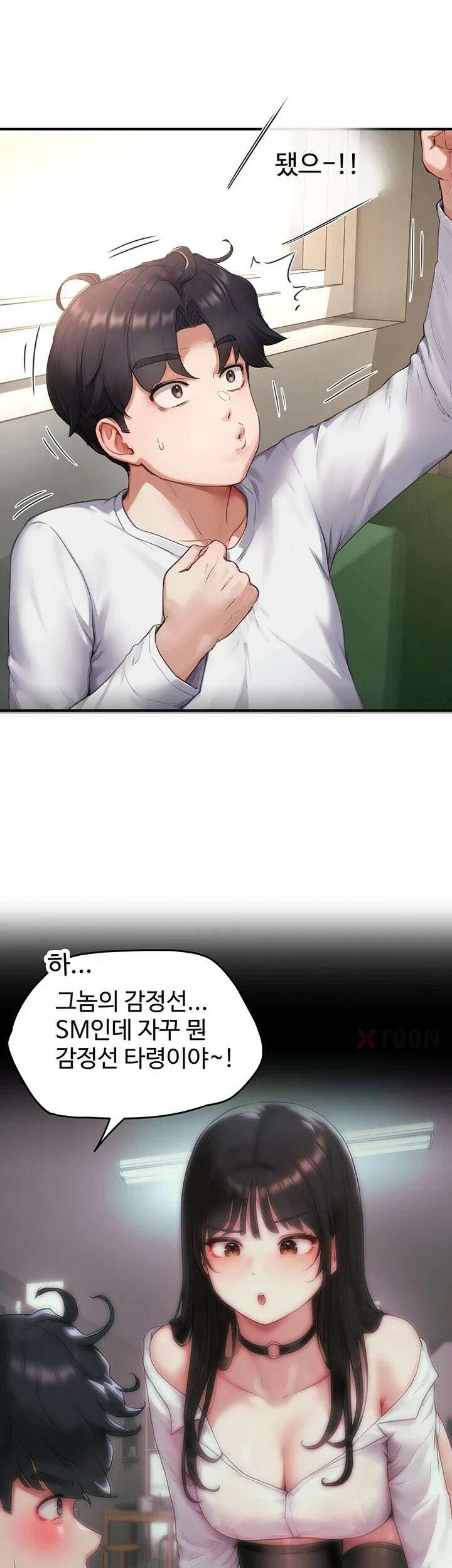 슬레이브 코드 6화 26