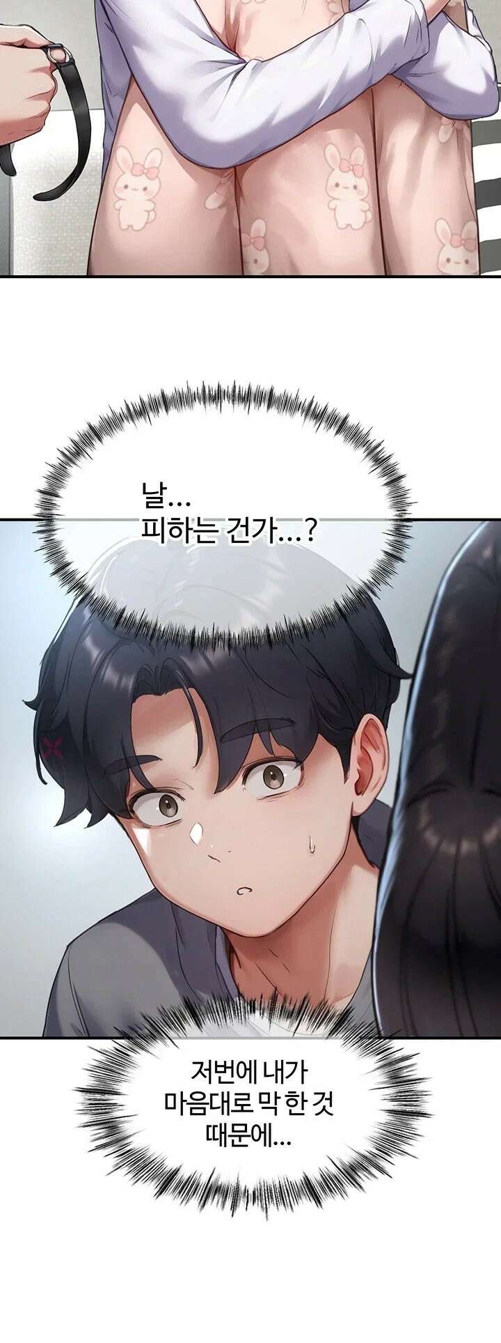슬레이브 코드 6화 37