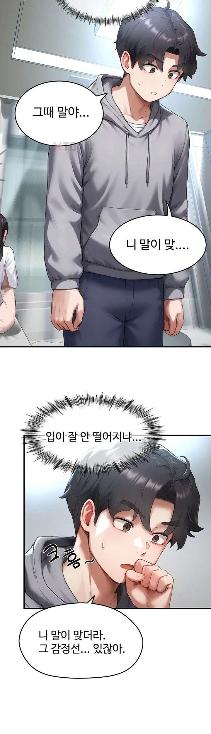 슬레이브 코드 6화 42