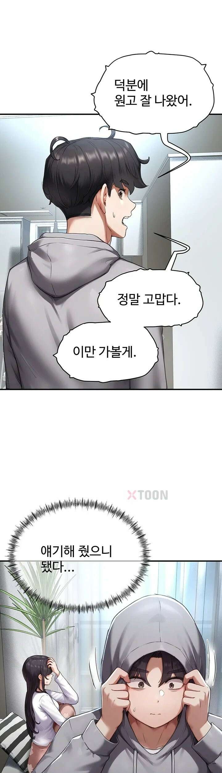 슬레이브 코드 6화 43