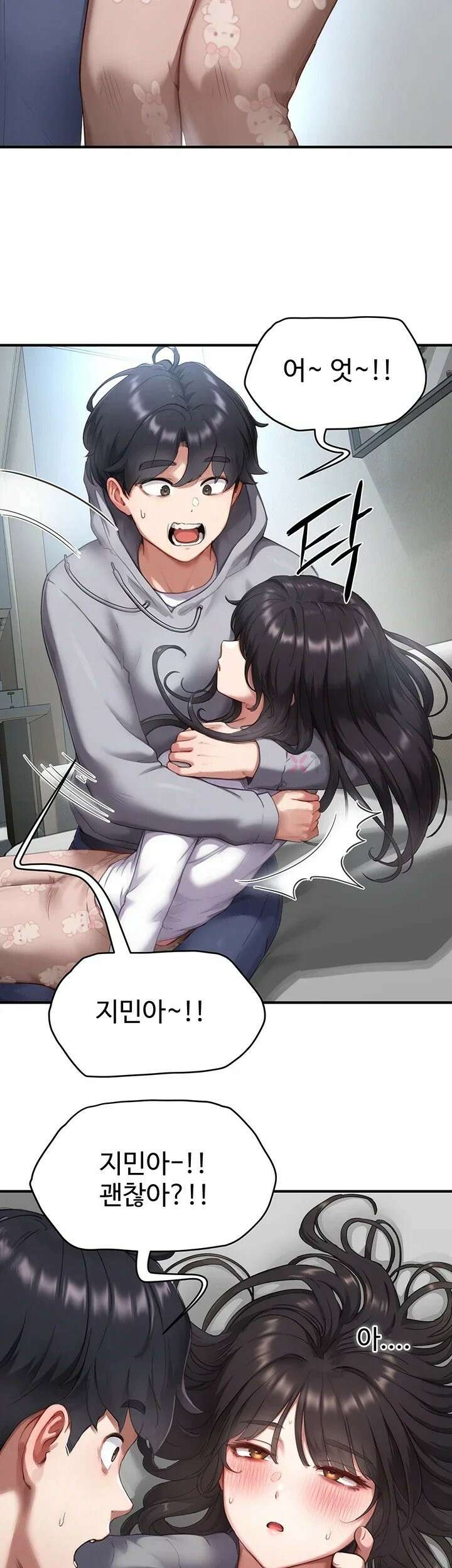 슬레이브 코드 6화 46