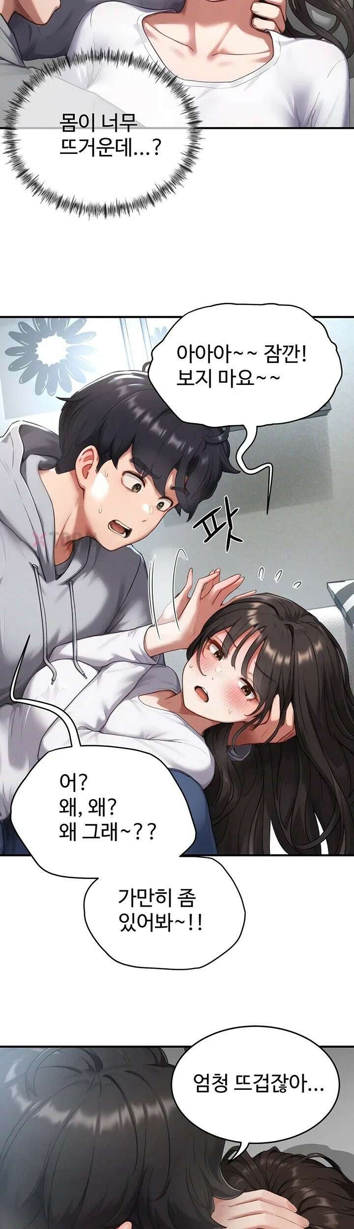 슬레이브 코드 6화 47